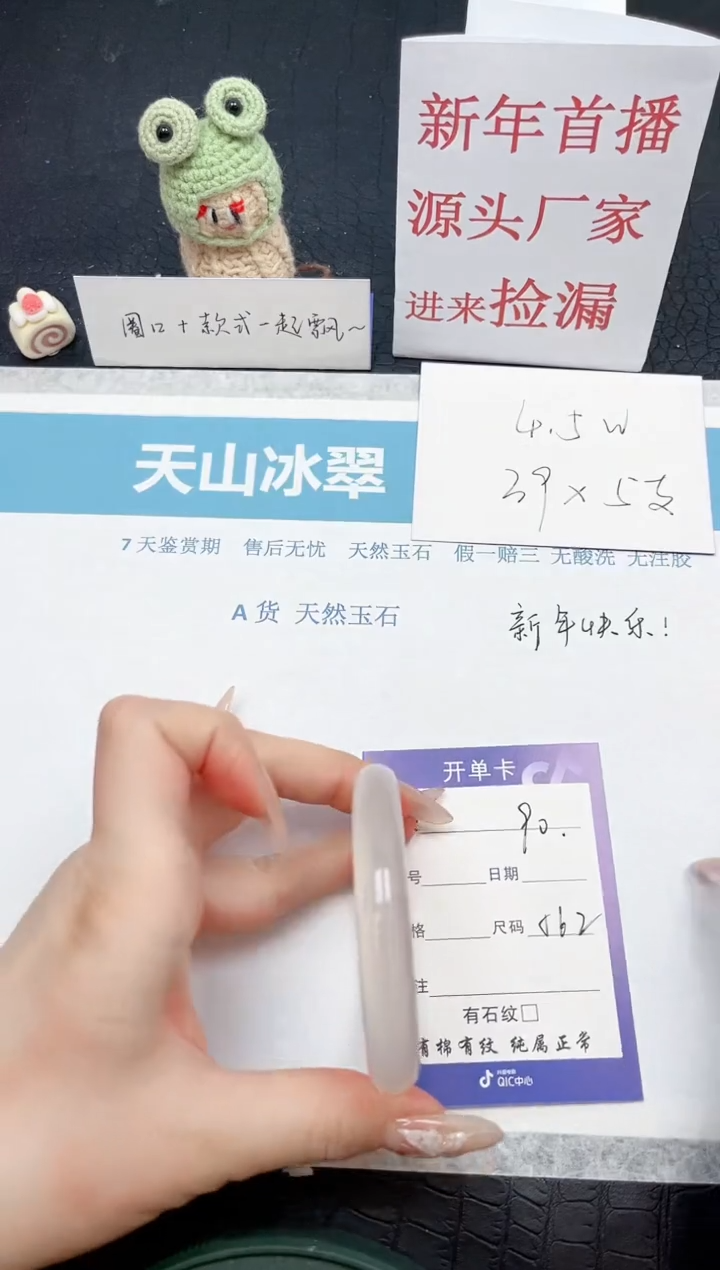 【闪购商品】石英质玉手镯未镶嵌90-56