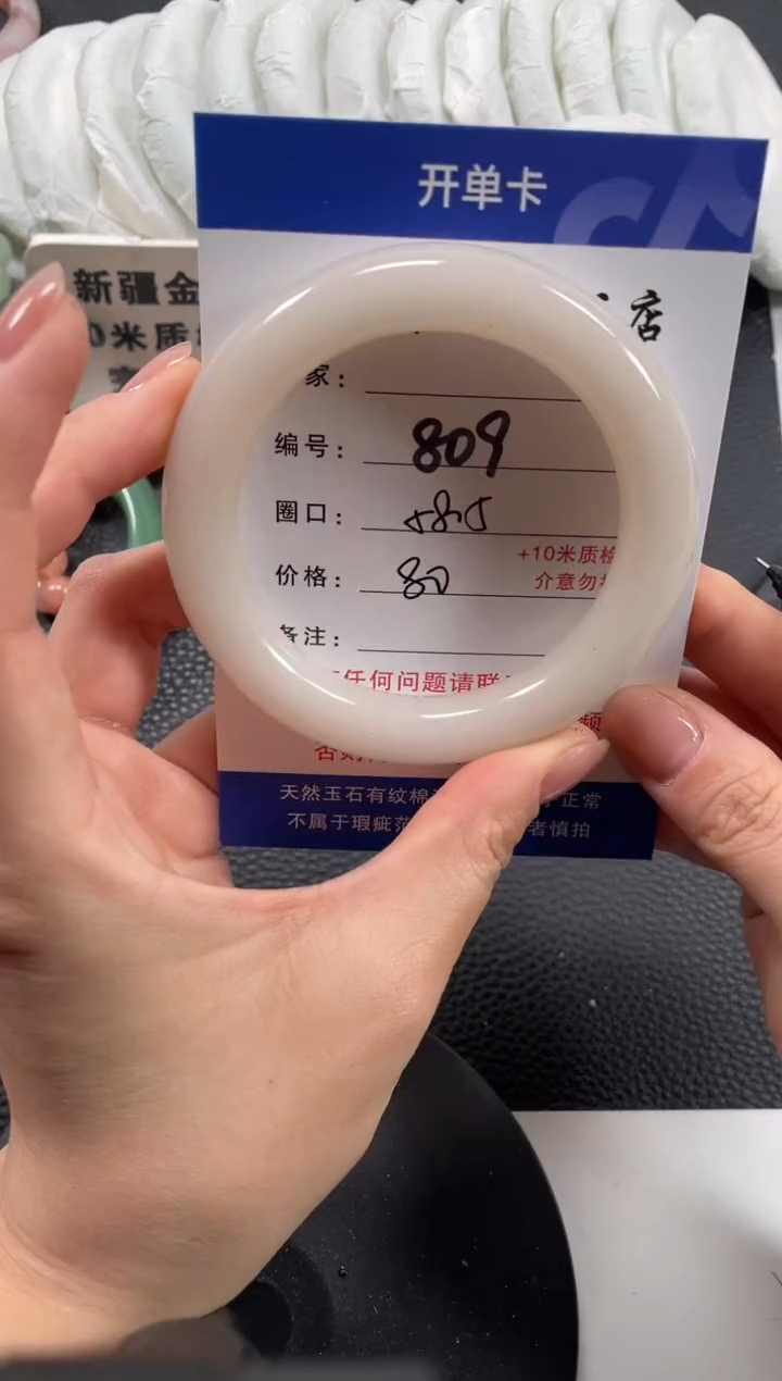 【闪购商品】石英质玉手镯未镶嵌58.5