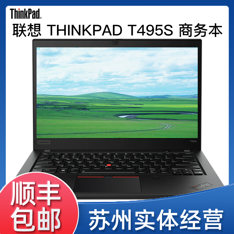 9新 ThinkPad 联想T495s 2G显卡R5 CAD画图黑色商务笔记本电脑Y