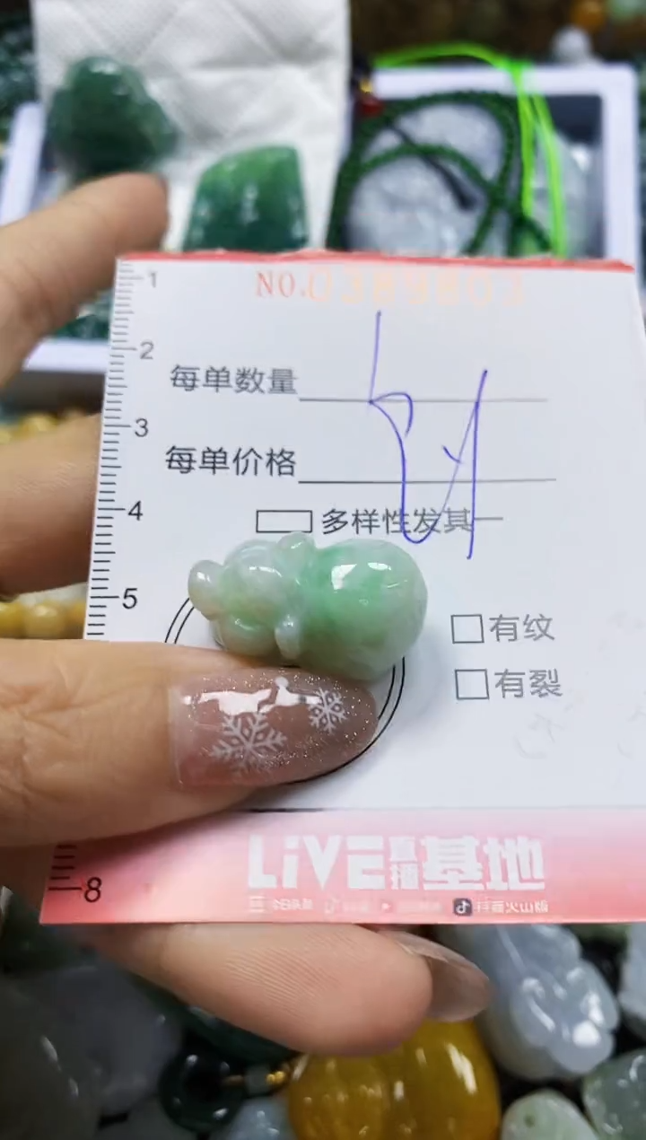 颈饰未镶嵌翡翠闪购0389803