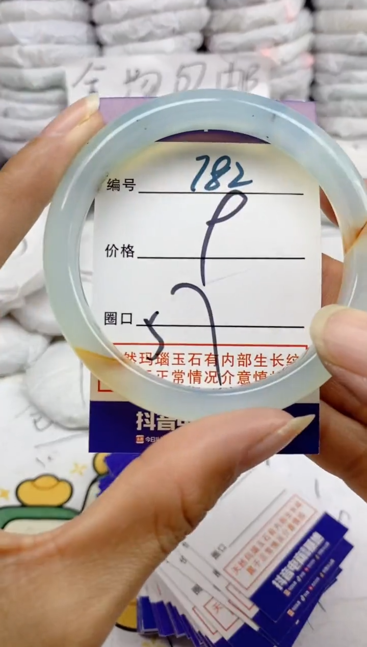 手镯玛瑙/玉髓未镶嵌782