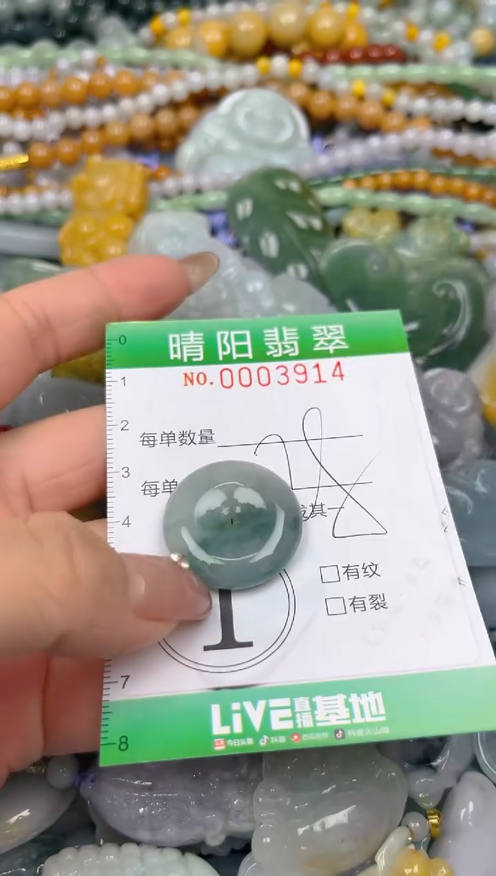 颈饰未镶嵌翡翠闪购0003914