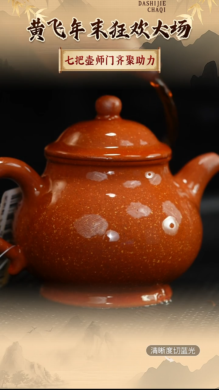 茶壶紫砂七把壶 降坡 潘壶 200CC左右