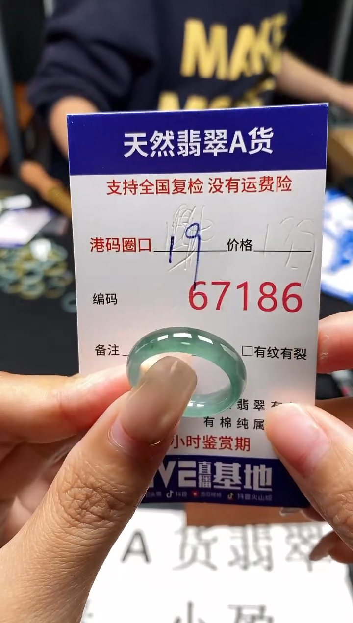 未镶嵌戒指翡翠天然A货翡翠7186