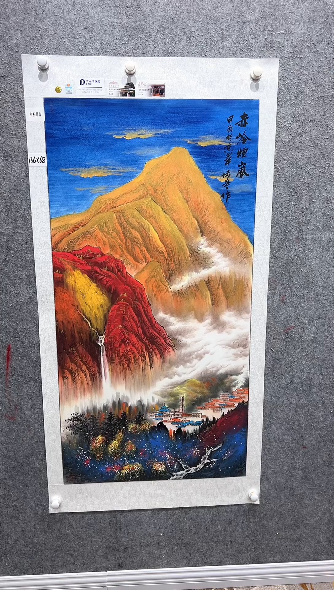 国画张传亭老师的红袍作品