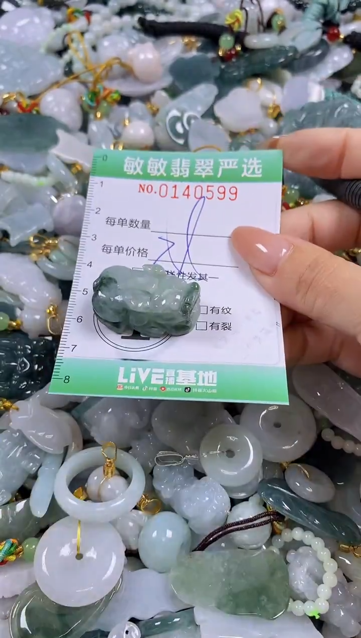 【闪购商品】翡翠未镶嵌颈饰闪购0140599