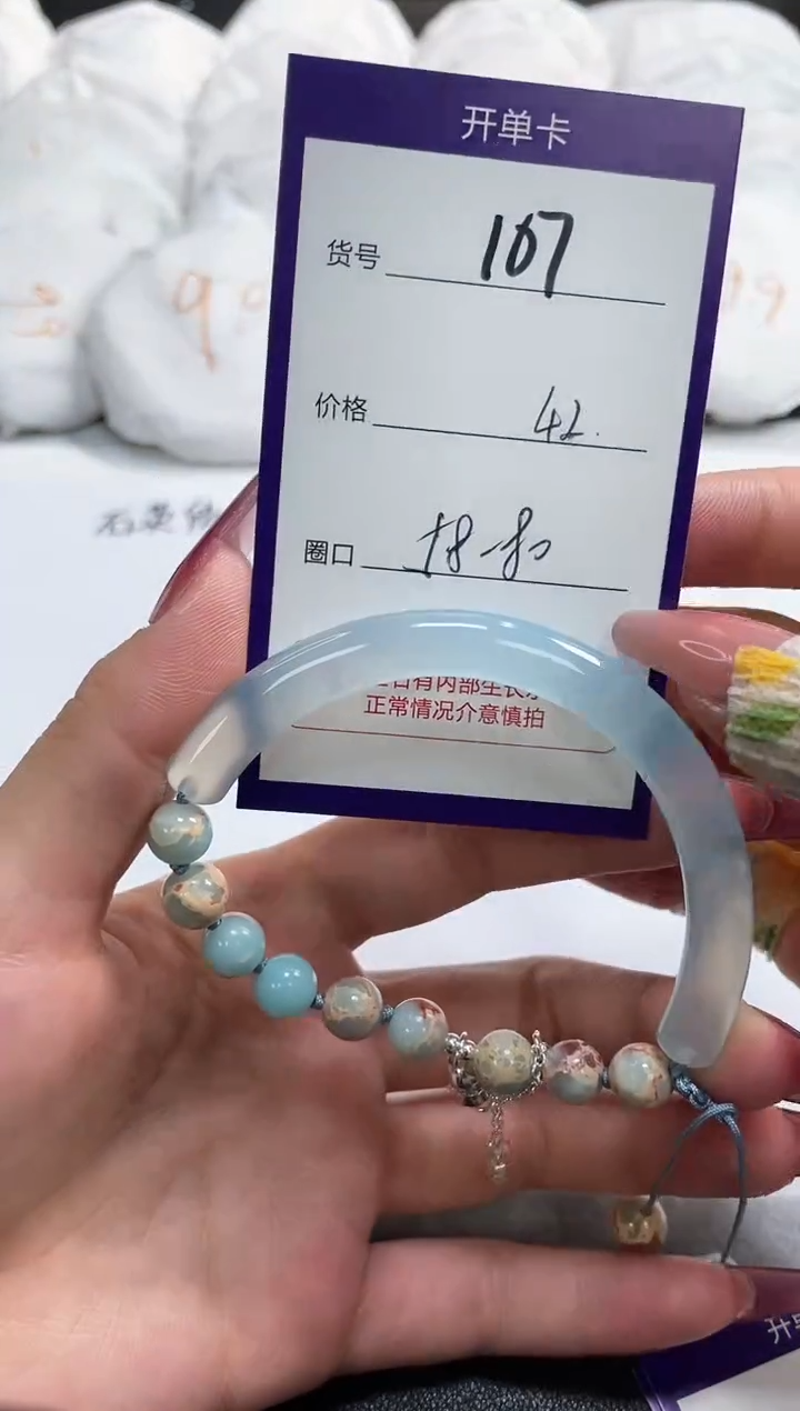 【闪购商品】玛瑙/玉髓手镯未镶嵌107