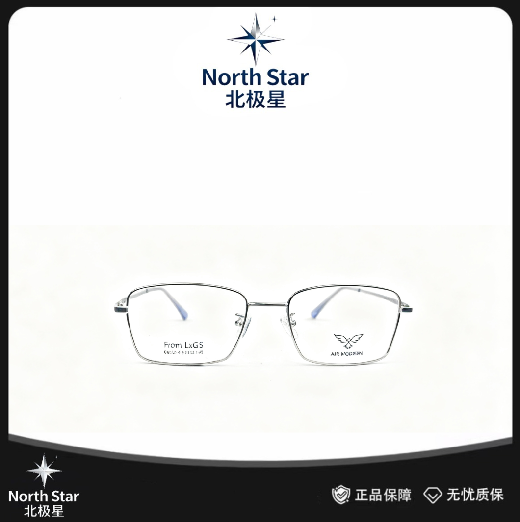 AIR MODERN超轻方框 复古商务素颜百搭眼镜