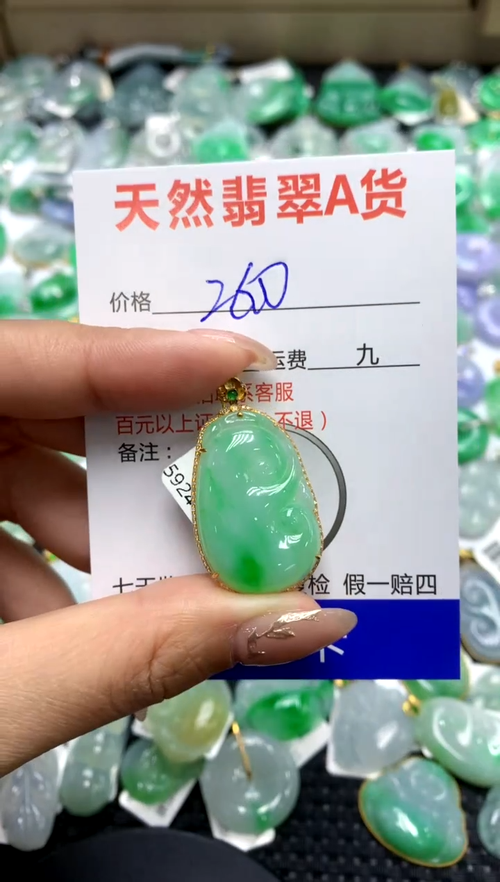 【闪购商品】翡翠颈饰18K金镶嵌111111111