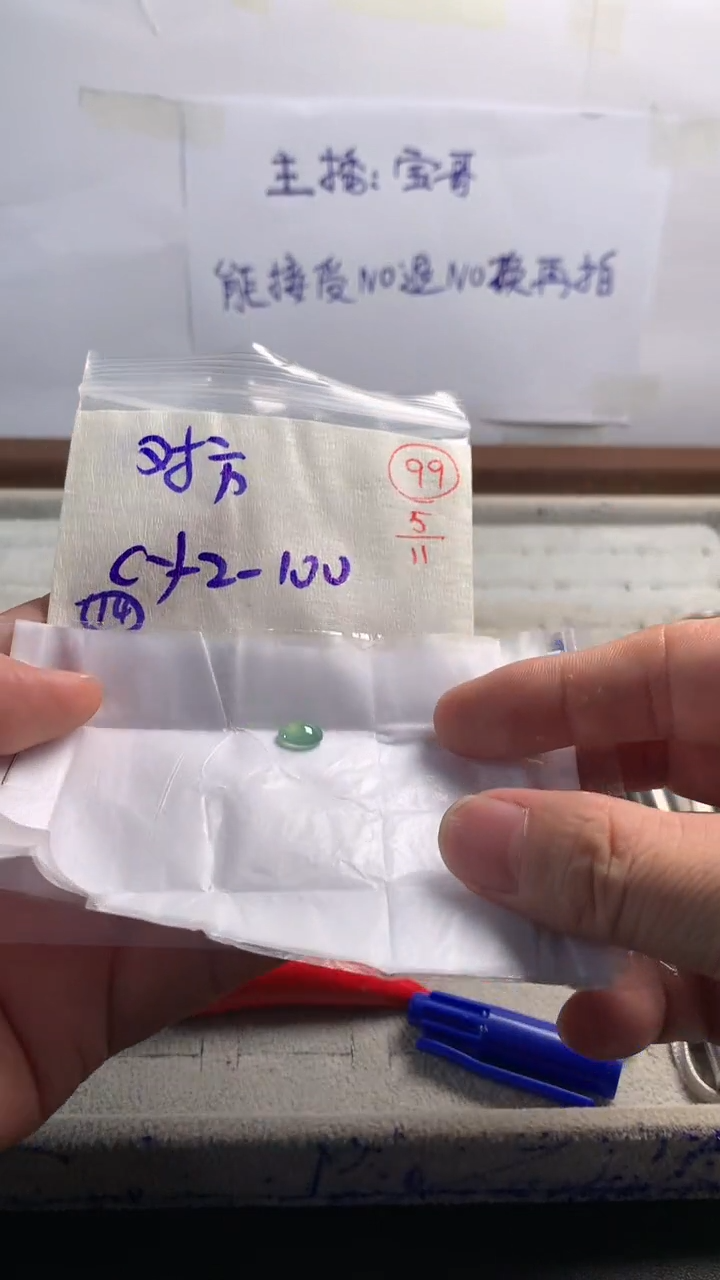 未镶嵌定制翡翠对****发99