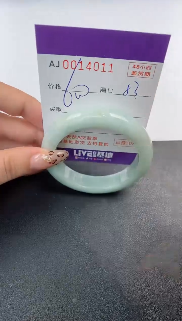 【闪购商品】翡翠手镯未镶嵌天然A货翡翠