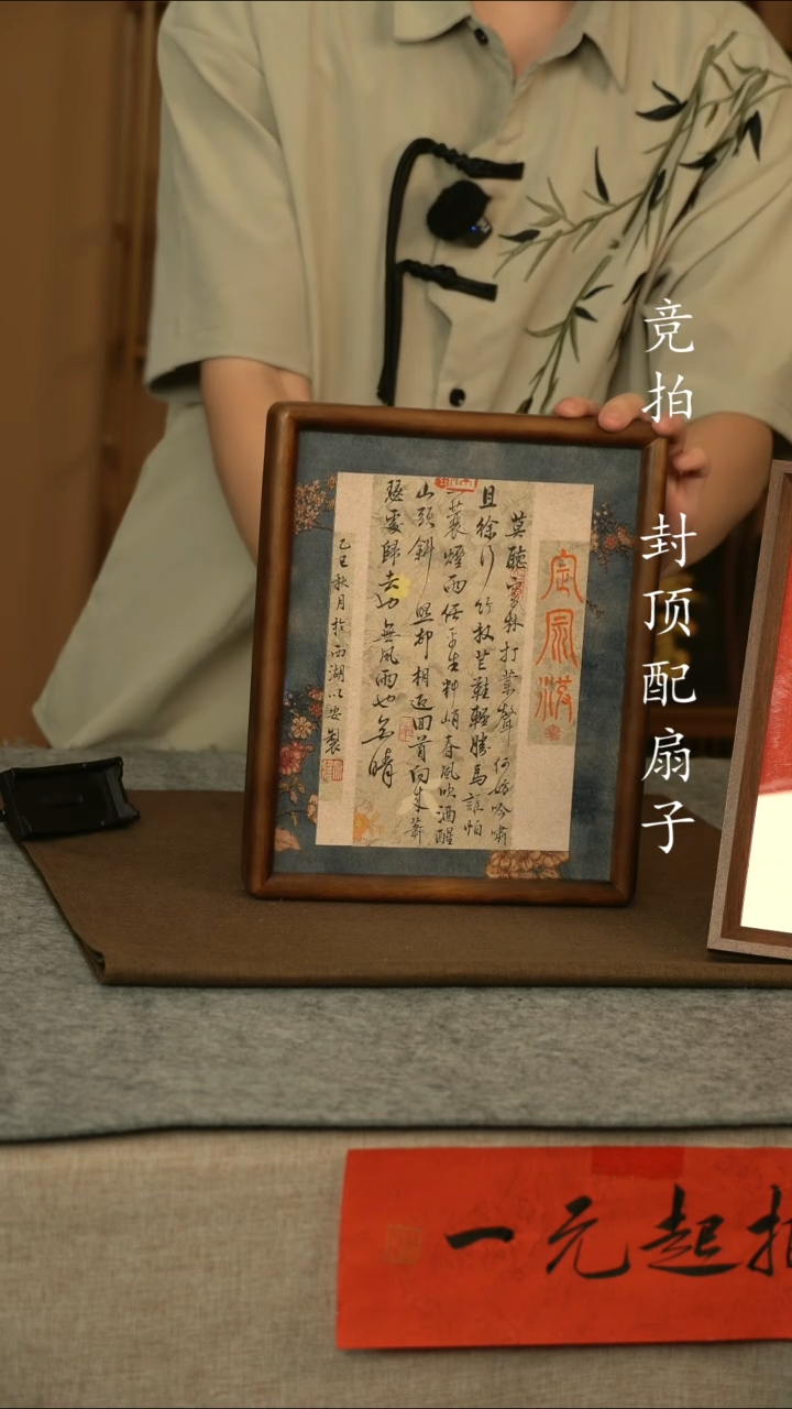 书法定风波11111111111111
