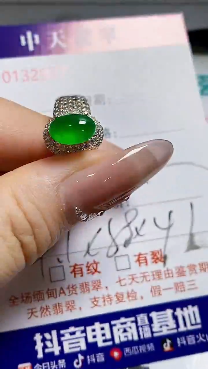 未镶嵌戒指翡翠未镶嵌2927