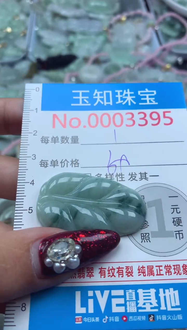 吊坠(不含链)未镶嵌翡翠3395