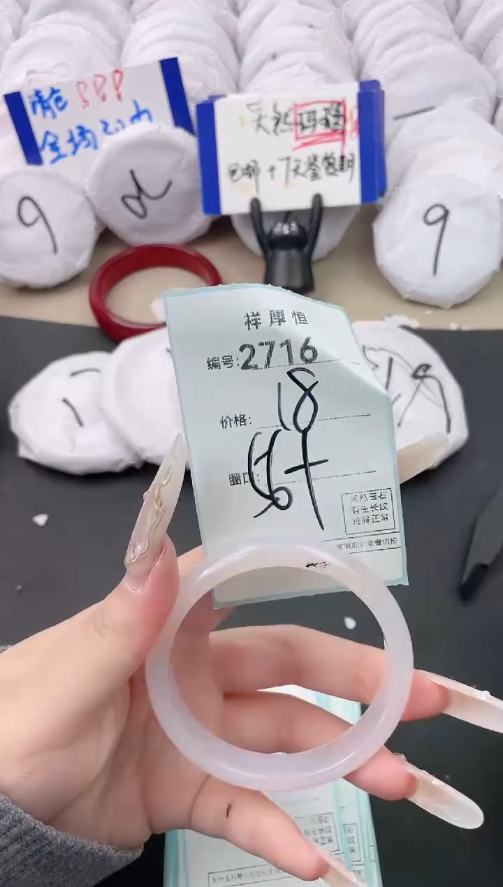 【闪购商品】玛瑙/玉髓手镯未镶嵌2716