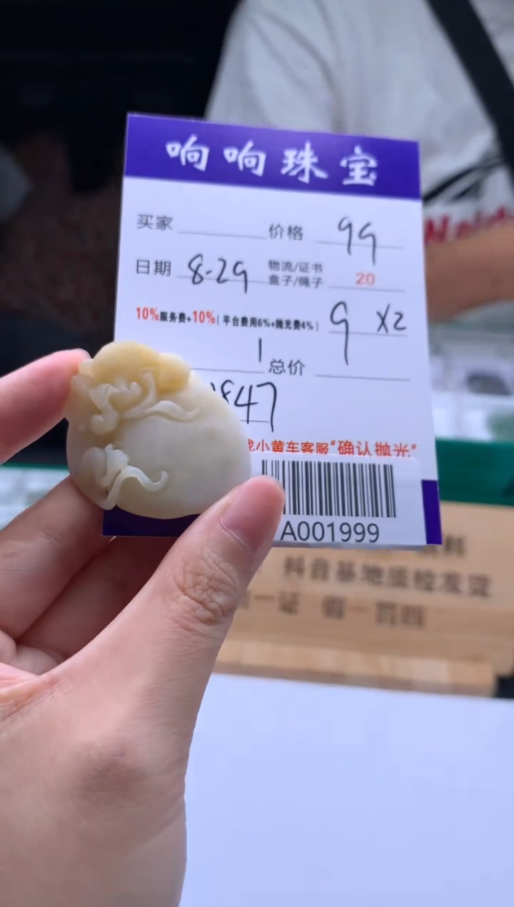 未镶嵌定制翡翠@****.445646544