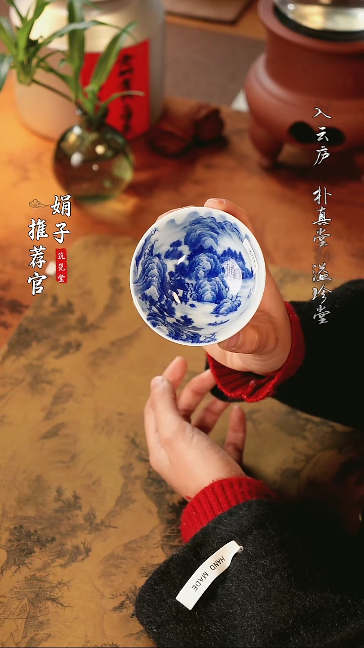 【闪购商品】艺家仁青花山水杯