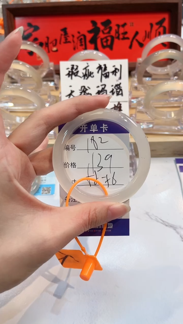 【闪购商品】玛瑙/玉髓手镯未镶嵌182-55+L马黑1瑕L-L