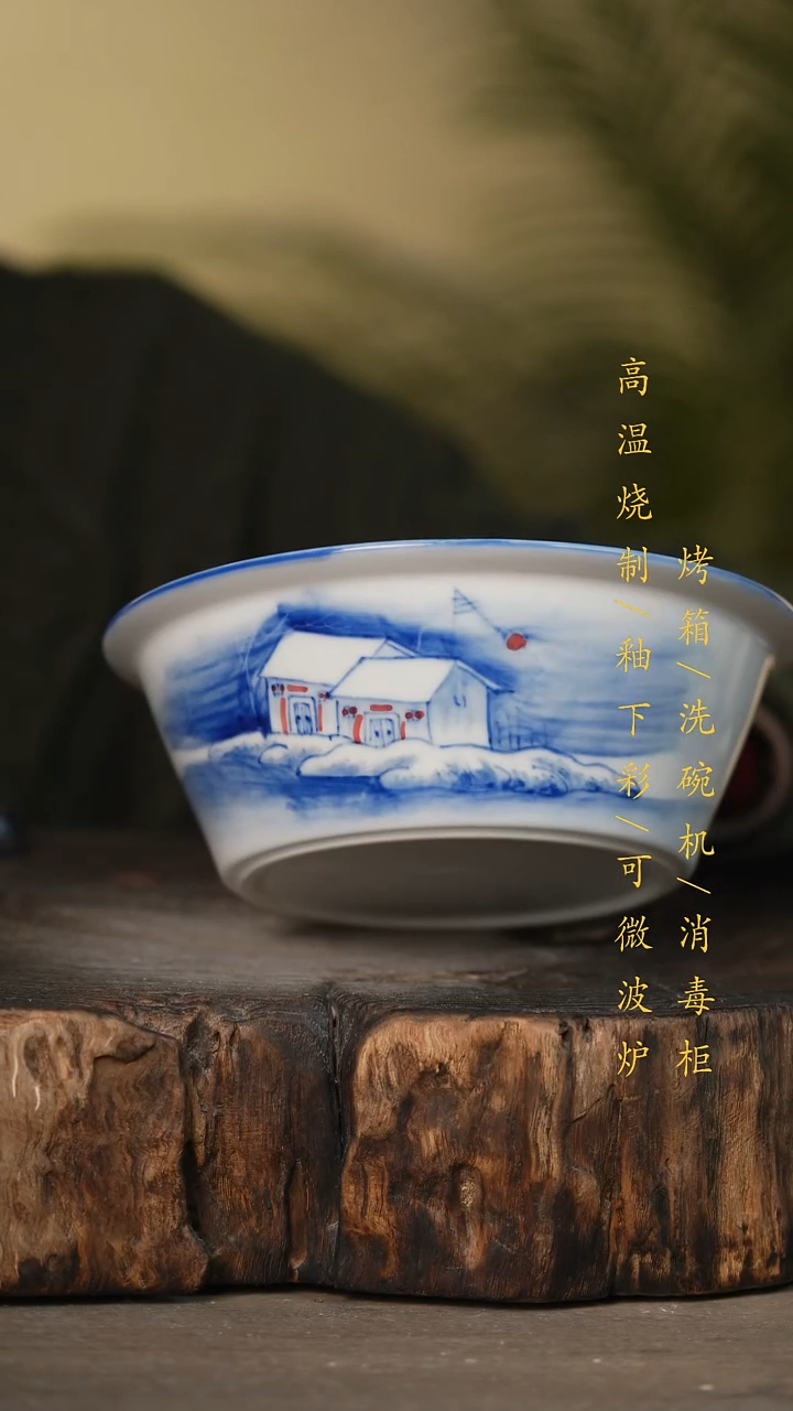 瓷片景德镇高温釉下彩可微波烤箱洗碗机