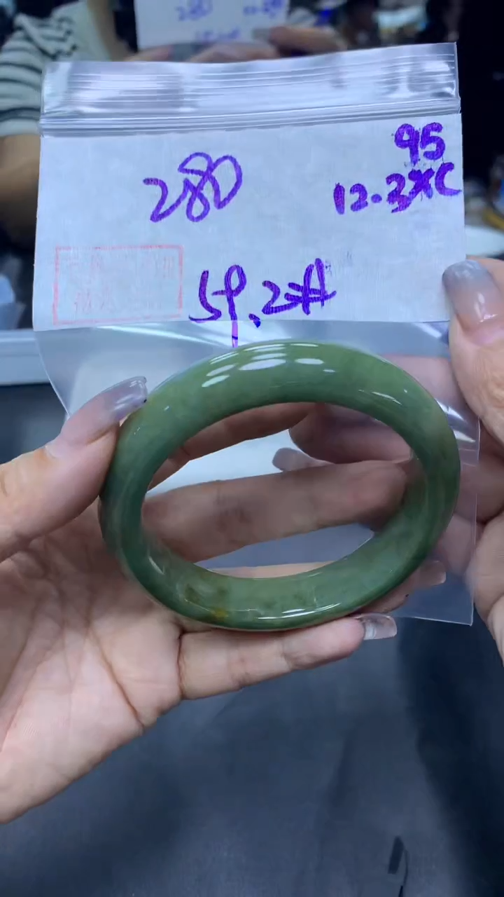 未镶嵌定制翡翠95手镯59.2+280元+拍一发一