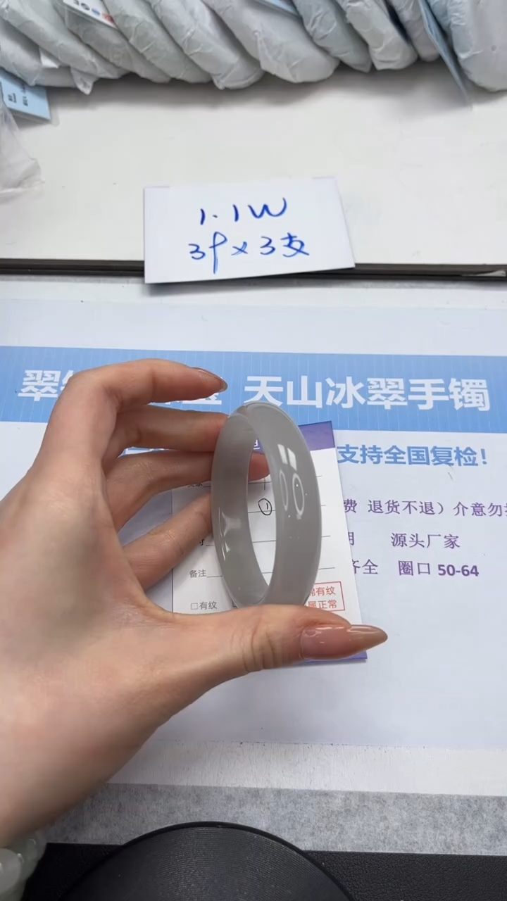 未镶嵌手镯石英质玉V134-56.1