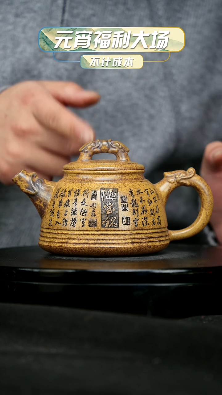 【闪购商品】宜兴原矿高端紫砂