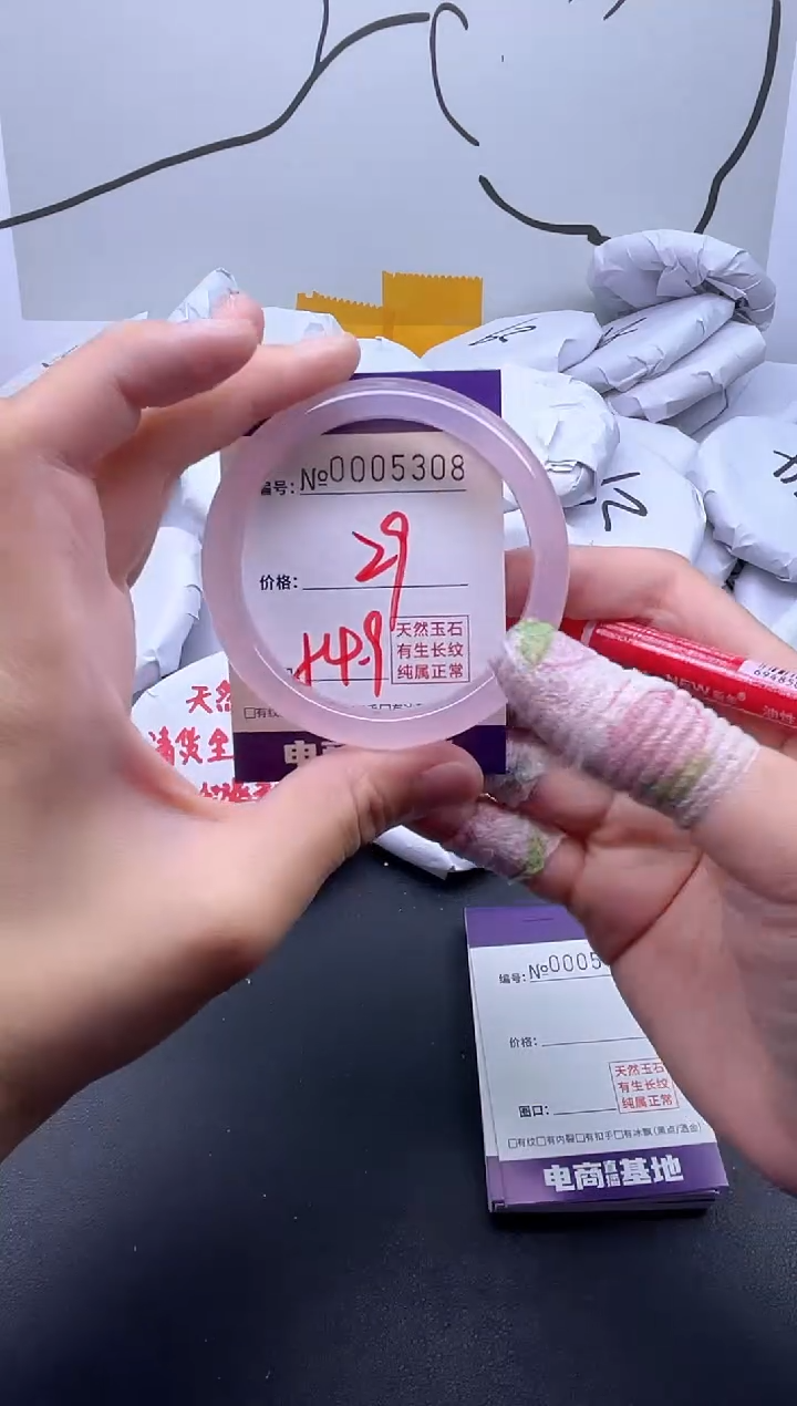 手镯玛瑙/玉髓未镶嵌5308