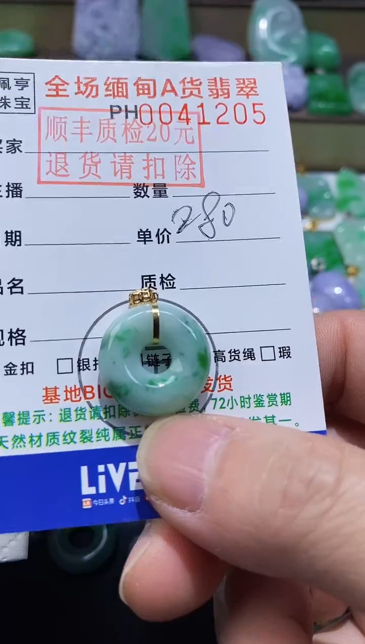 【闪购商品】翡翠吊坠(不含链)18K金镶嵌甜甜圈