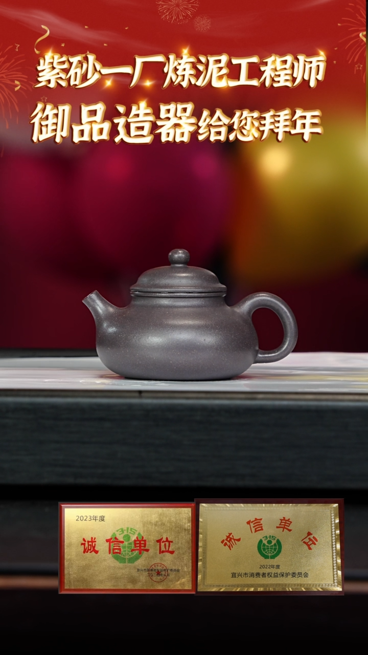 【闪购商品】紫砂茶壶64御品造器 天青