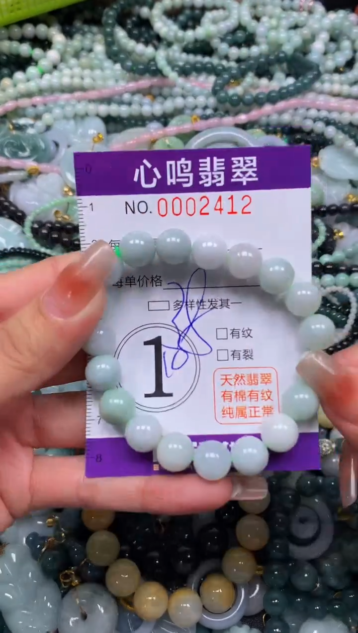 颈饰未镶嵌翡翠闪购002412