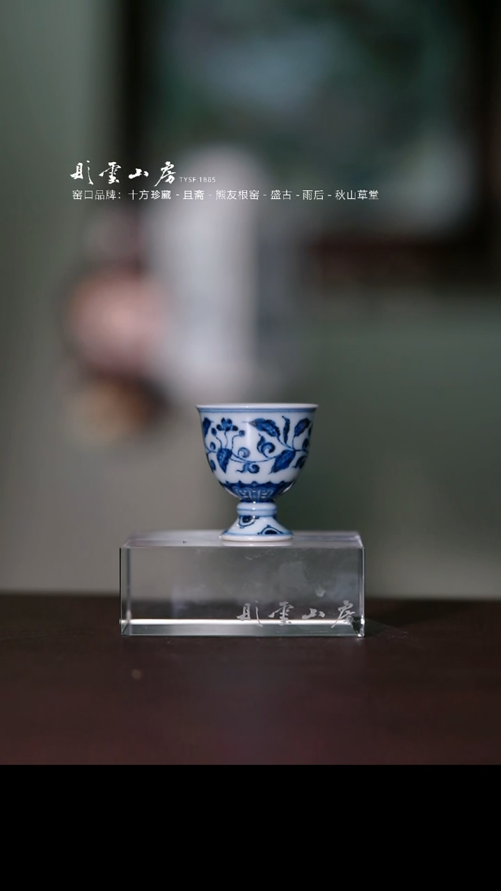 瓷片彤云山房高端茶器