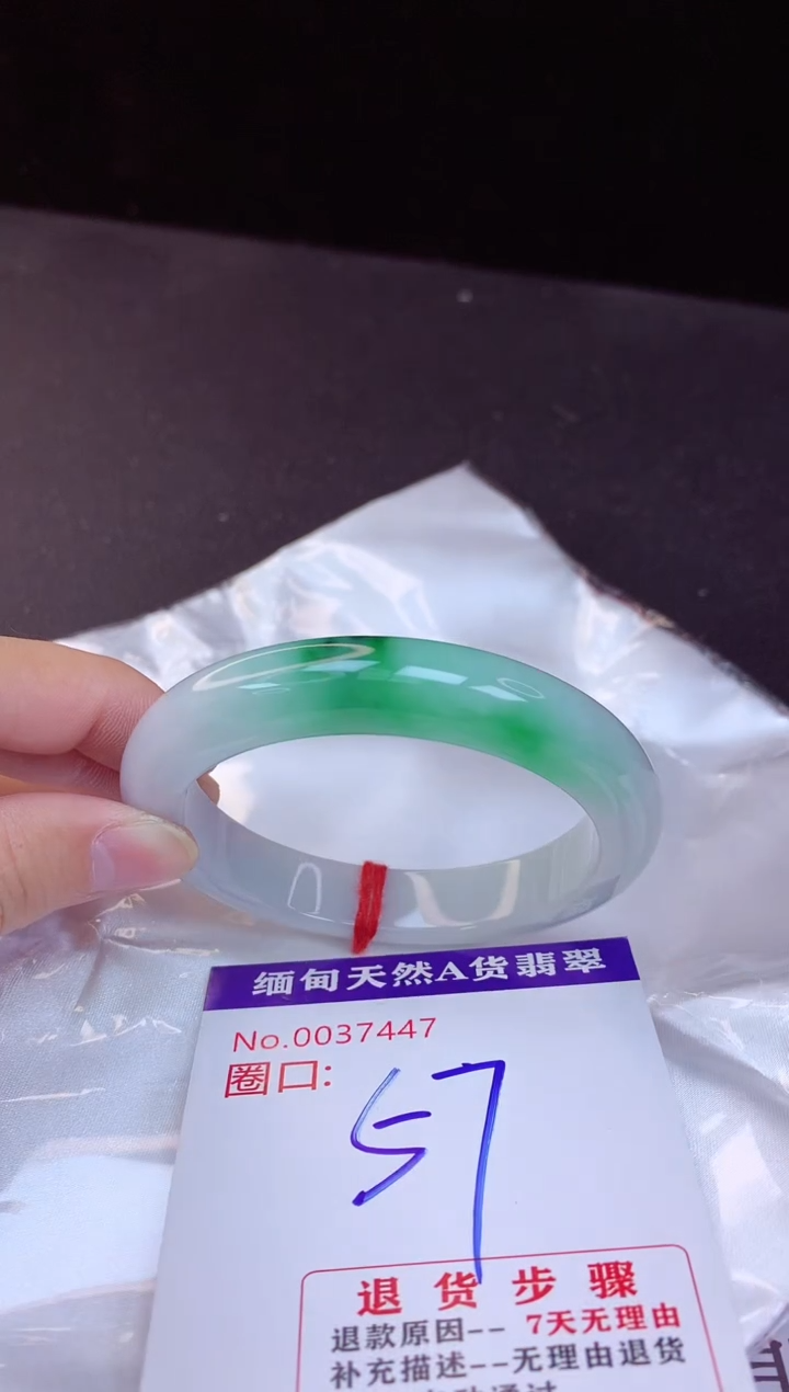 【闪购商品】翡翠手镯未镶嵌57+             