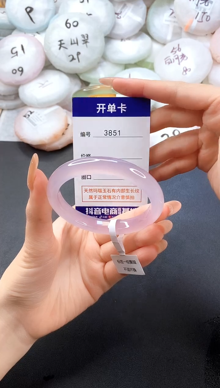 手镯玛瑙/玉髓未镶嵌3851圈口55-56