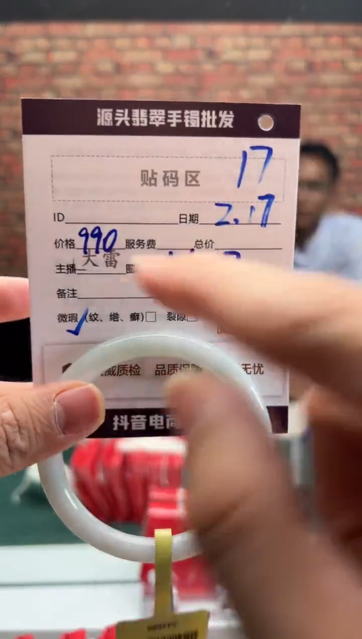 【闪购商品】定制翡翠手镯未镶嵌17手镯