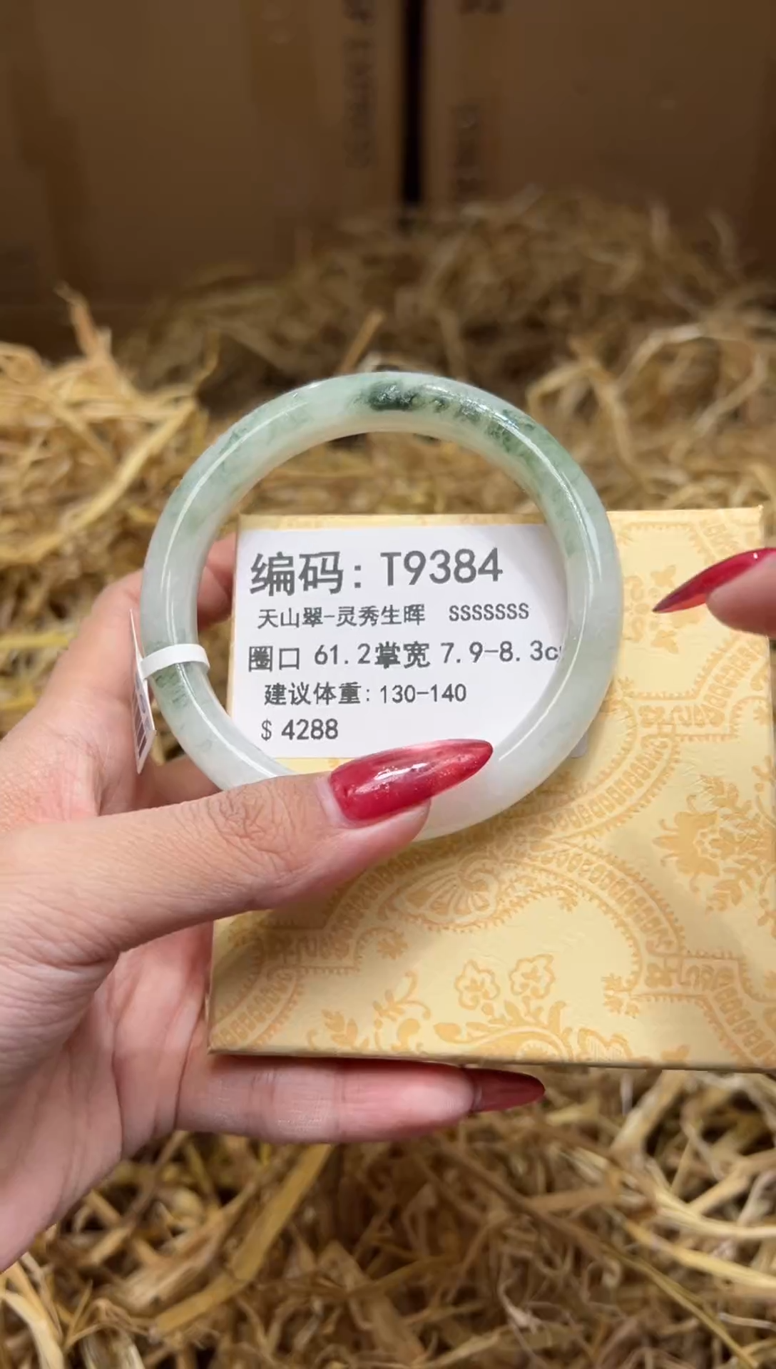 未镶嵌手镯石英质玉T9384