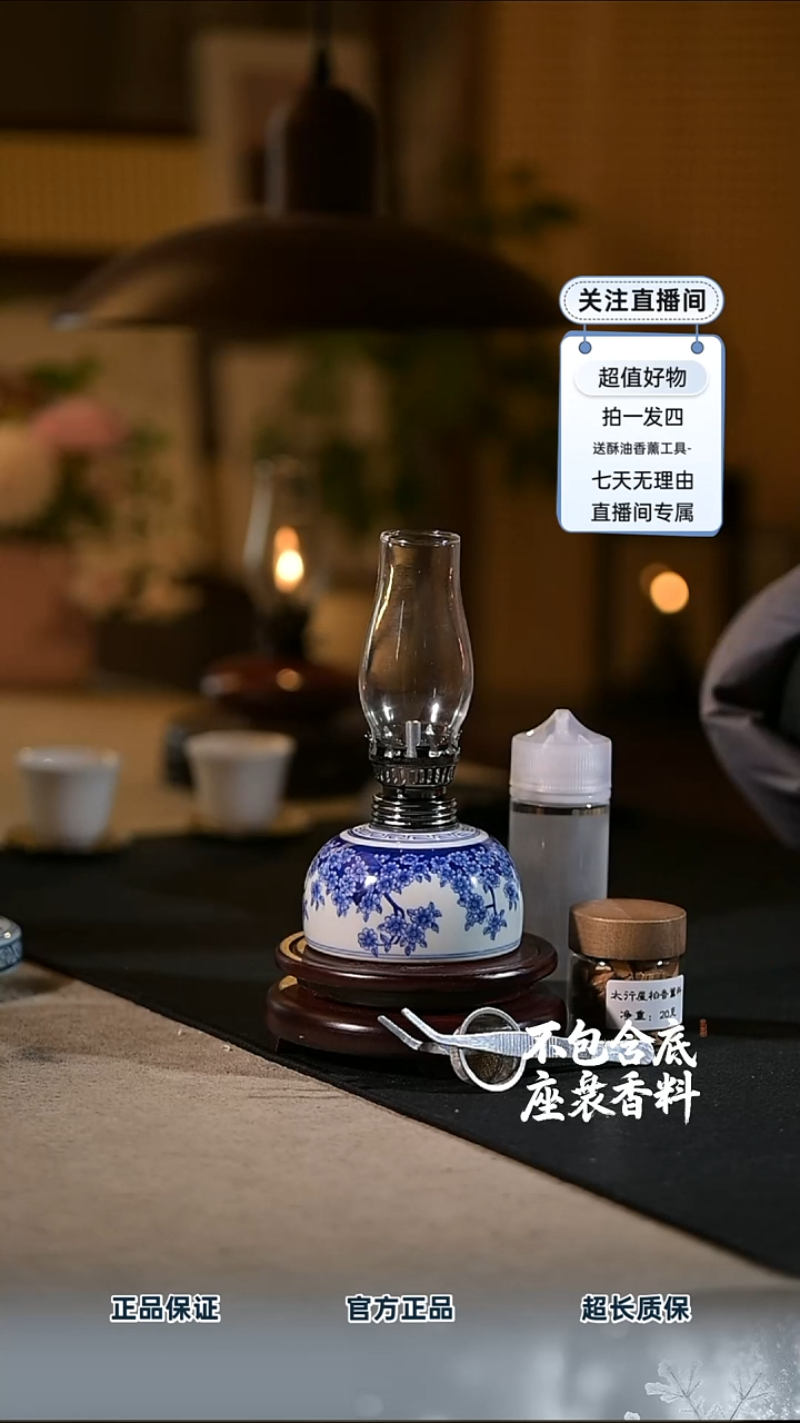 景德镇陶瓷香薰灯摆件