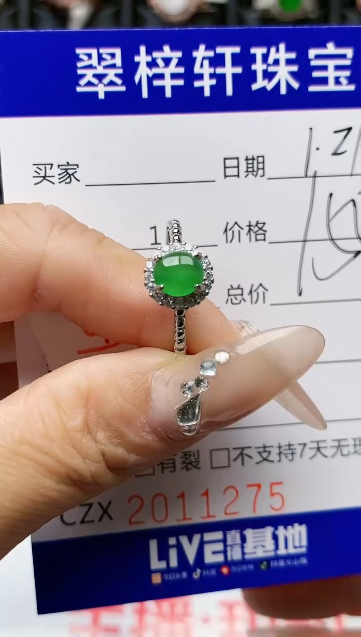 【闪购商品】翡翠戒指银S925镶嵌1275