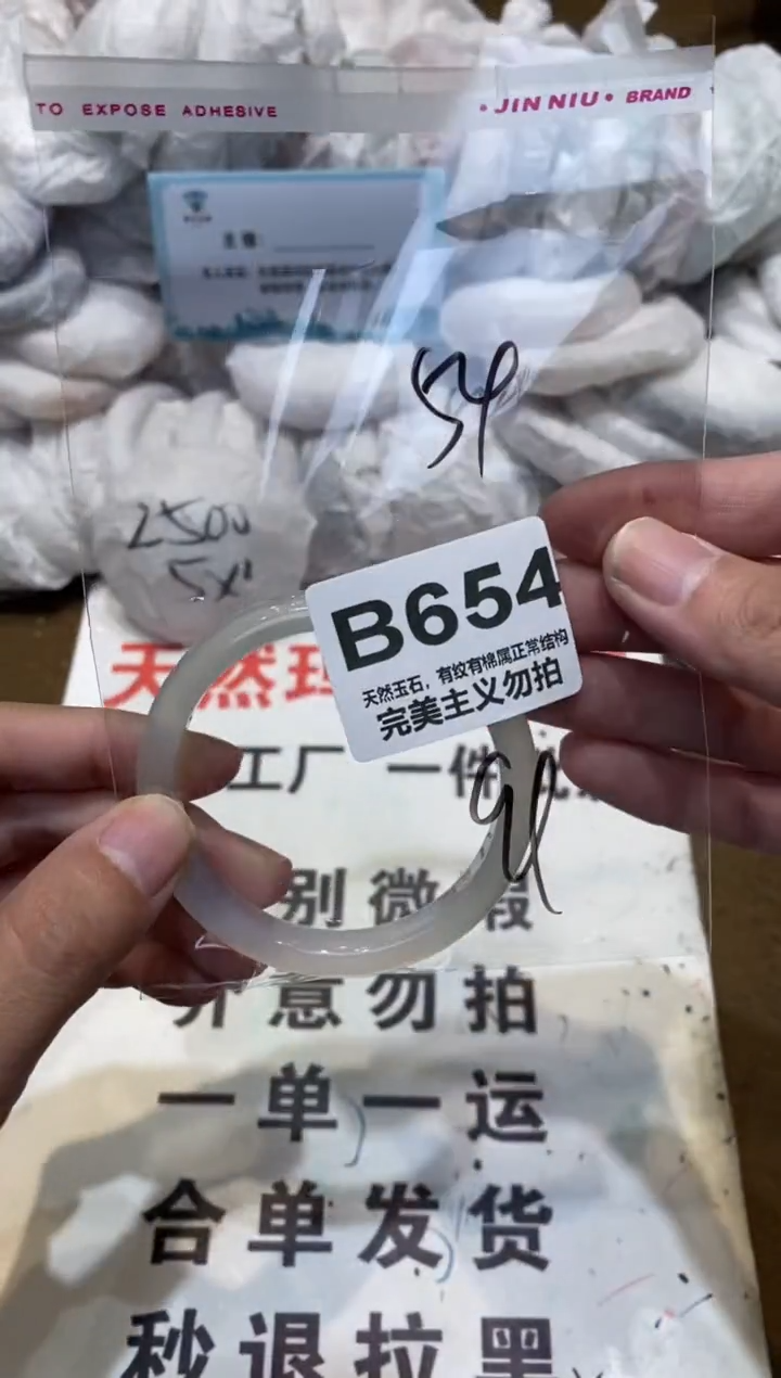 手镯玛瑙/玉髓未镶嵌54