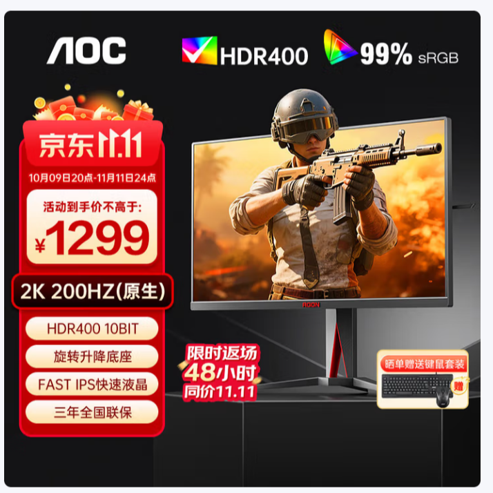 AOC英寸2K FastIPS原生高刷电竞电脑显示器