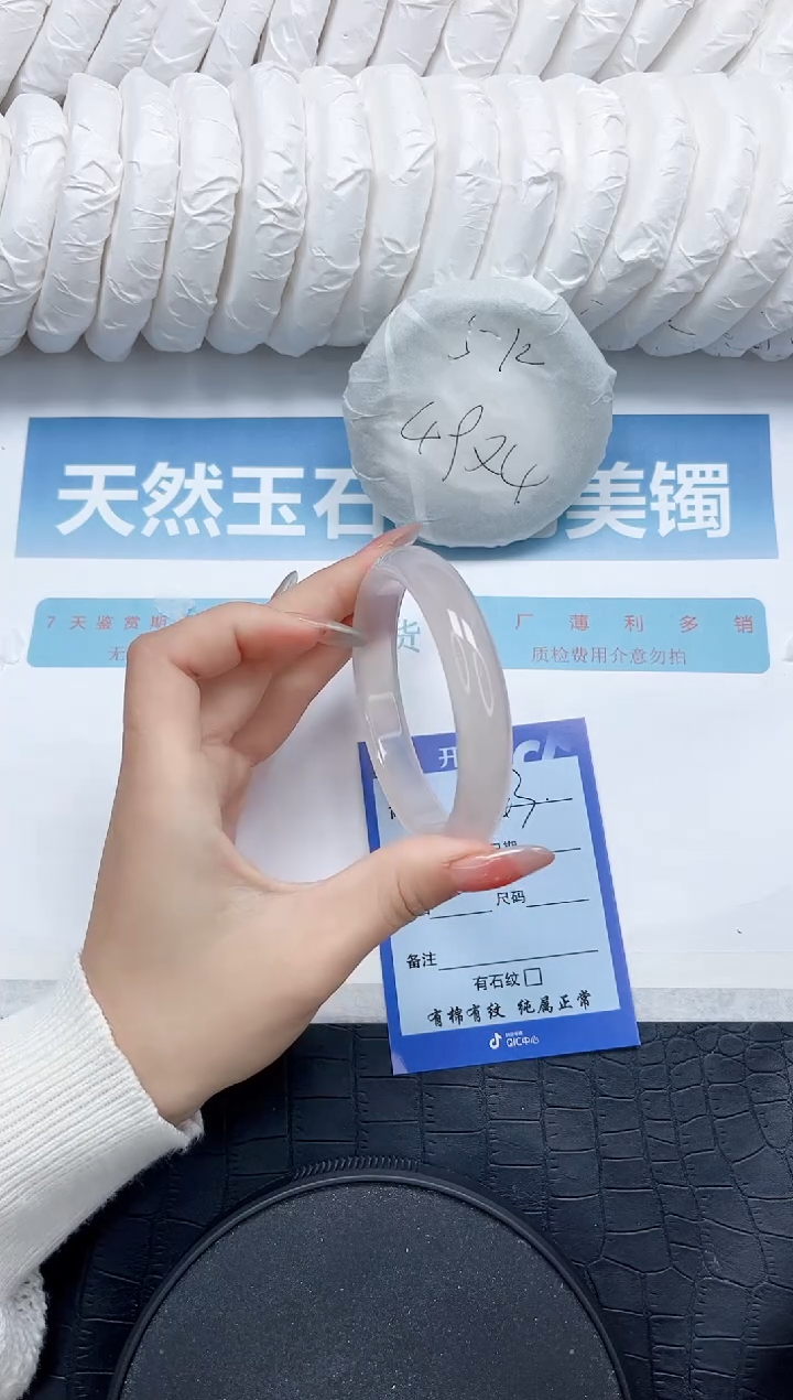 石英质玉手镯未镶嵌43-58.4