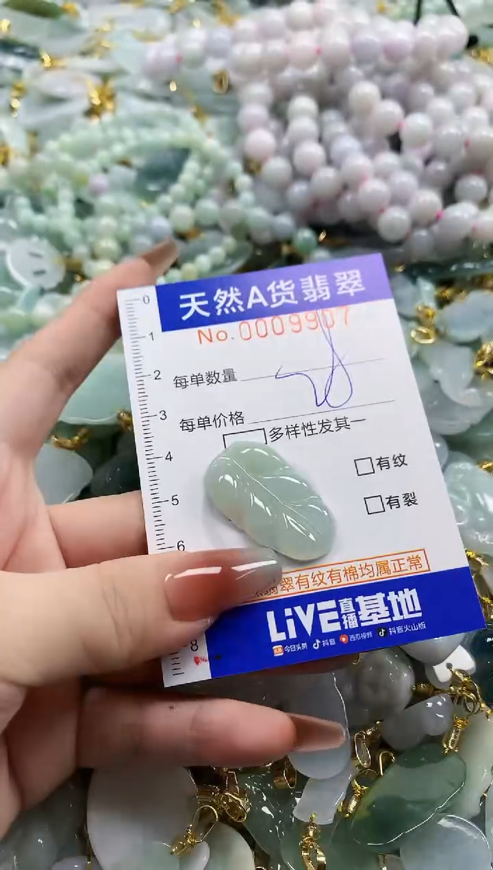 颈饰未镶嵌翡翠天然A货翡翠