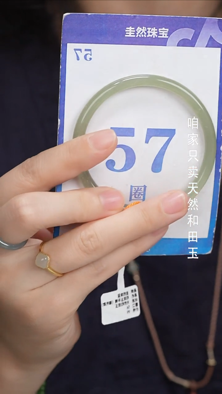 和田玉手镯未镶嵌042