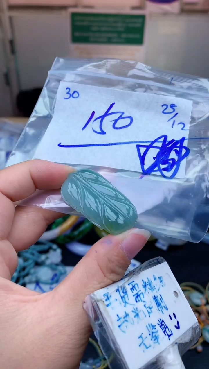 未镶嵌定制翡翠**30毛货需精细抛光挂件多样性拍一发一