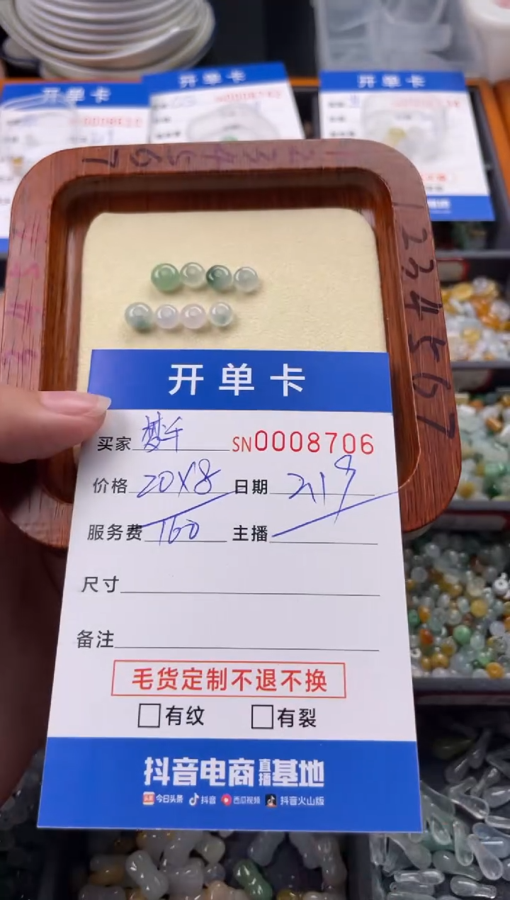 【闪购商品】翡翠摆件未镶嵌00008706