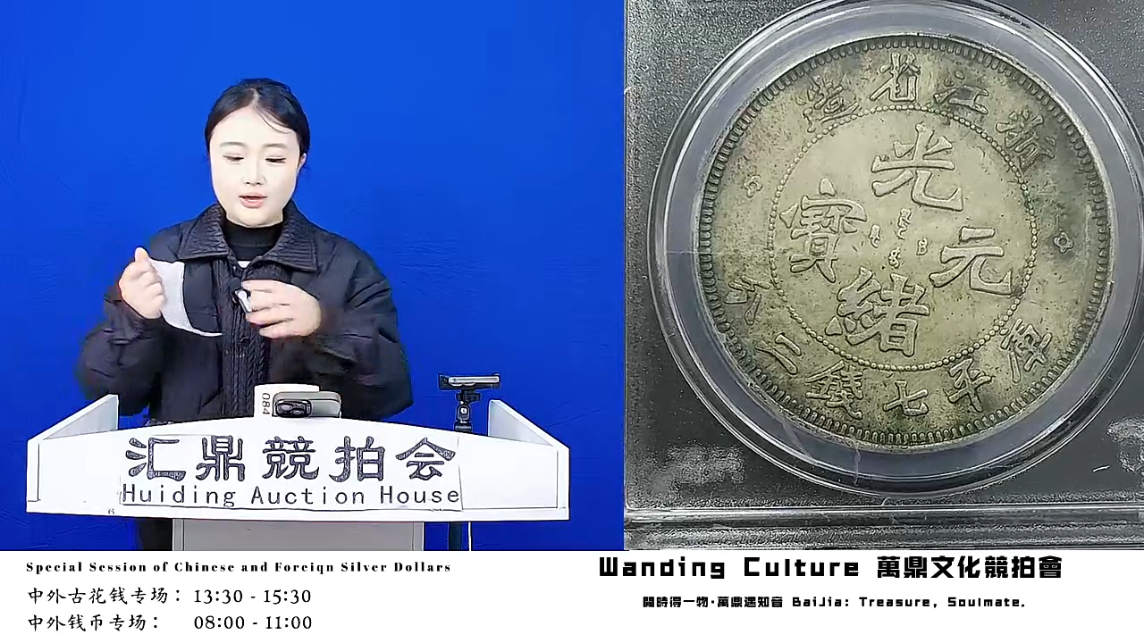 时**园直播盒子币一枚074