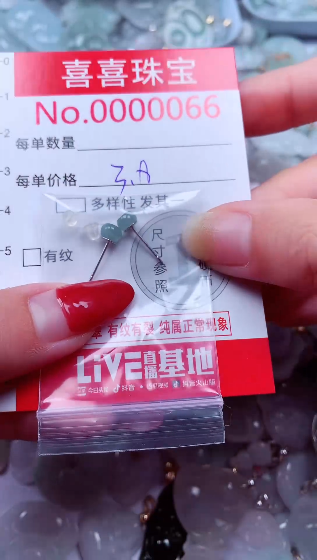 吊坠(不含链)未镶嵌翡翠66