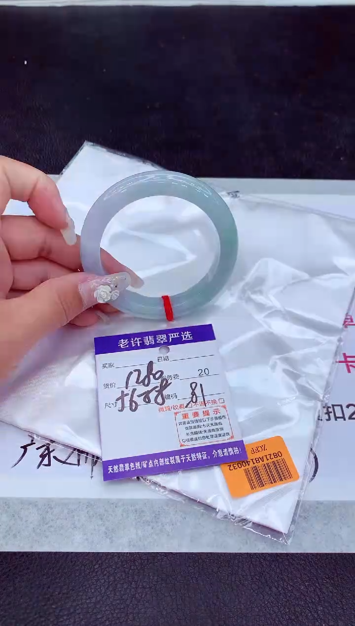 【闪购商品】翡翠手镯未镶嵌111111111111111