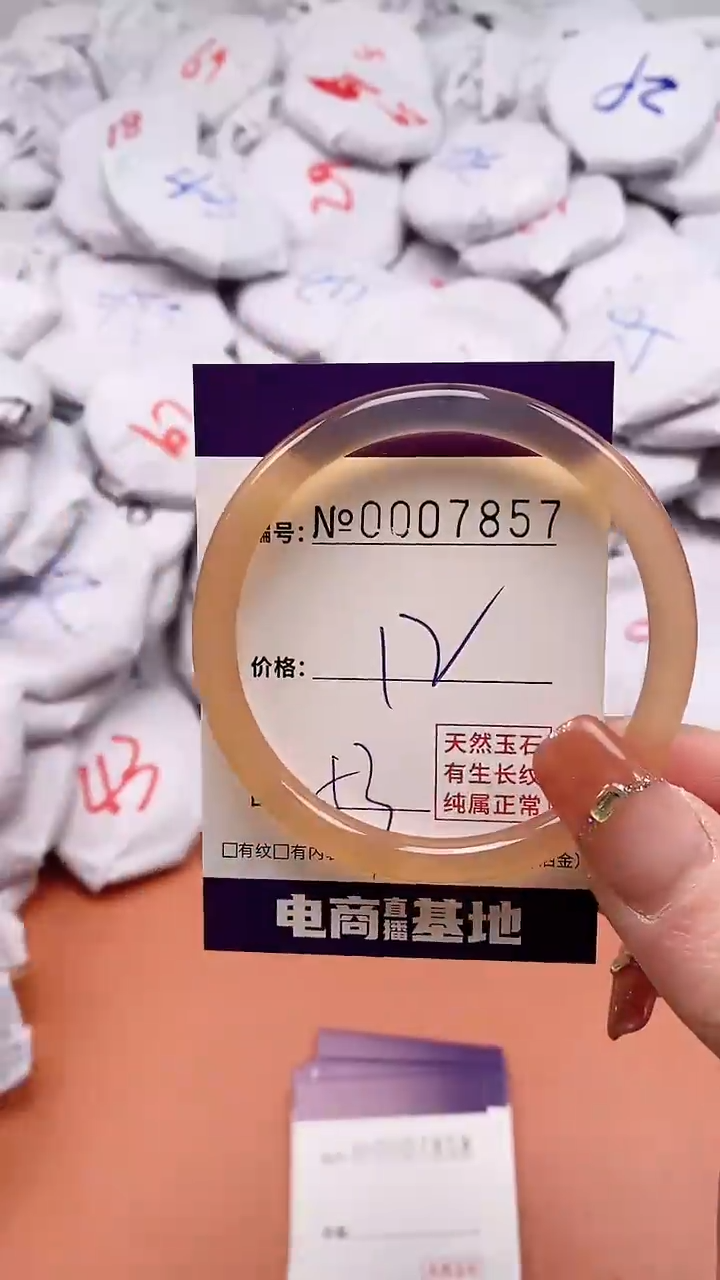 【闪购商品】玛瑙/玉髓手链未镶嵌7857