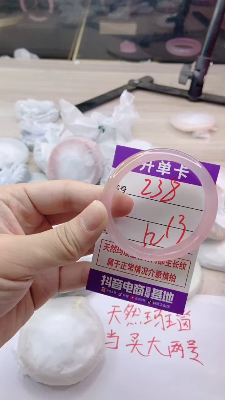 手镯玛瑙/玉髓未镶嵌238