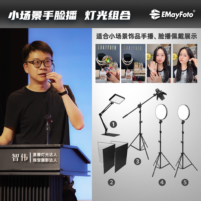 智伟推荐 中小场景初创手播露脸灯光套餐 开放式打光双色温可调节